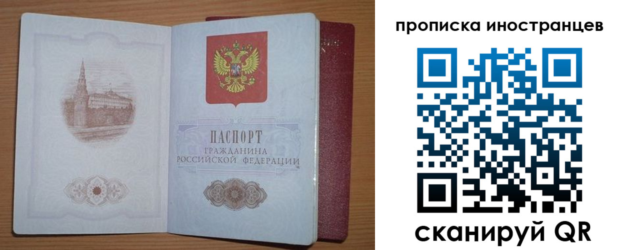 временная прописка в Кореновске