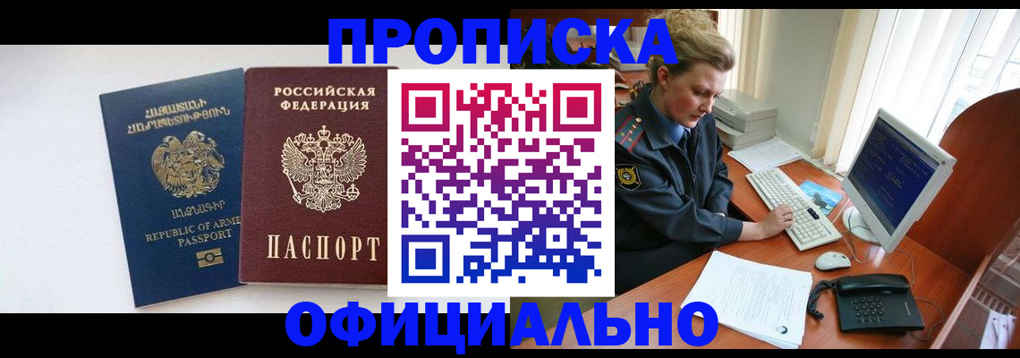 временная регистрация адрес в Кореновске