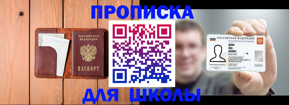 прописка для работы в Кореновске