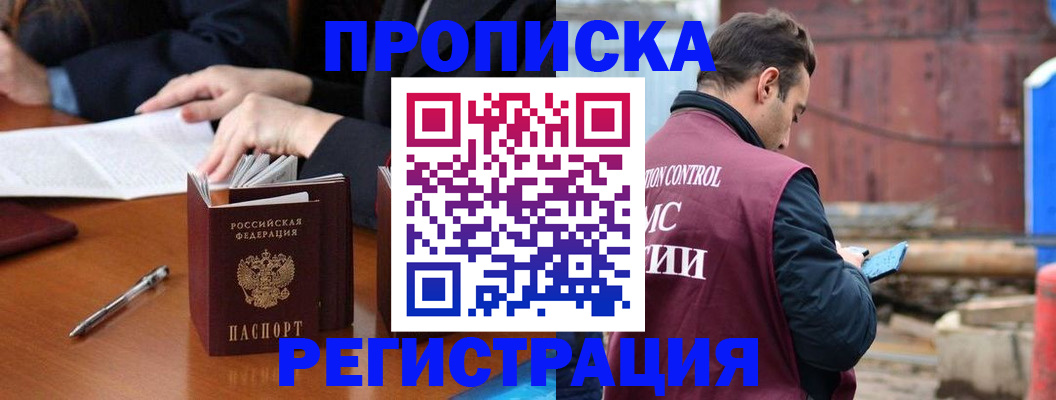 временная регистрация адрес в Кореновске