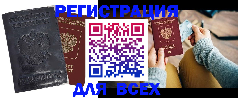 временная регистрация поиск в Кореновске
